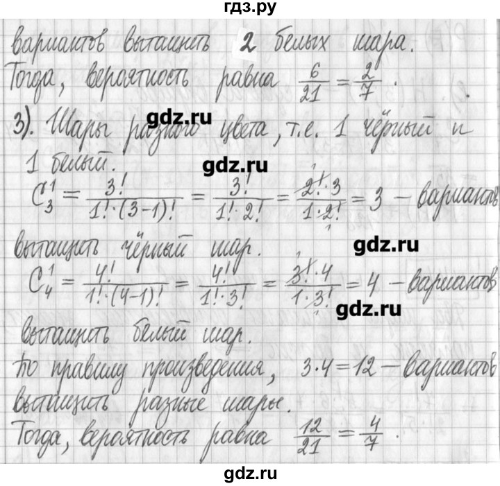 ГДЗ по алгебре 7 класс  Муравин   упражнение - 471, Решебник