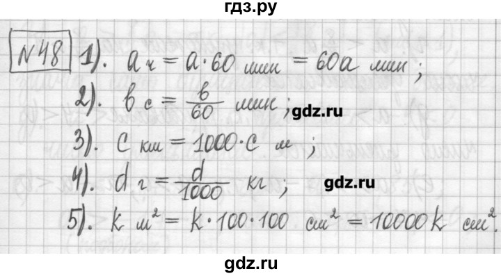 ГДЗ по алгебре 7 класс  Муравин   упражнение - 48, Решебник