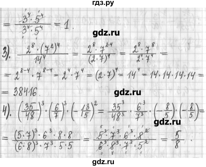 ГДЗ по алгебре 7 класс  Муравин   упражнение - 483, Решебник