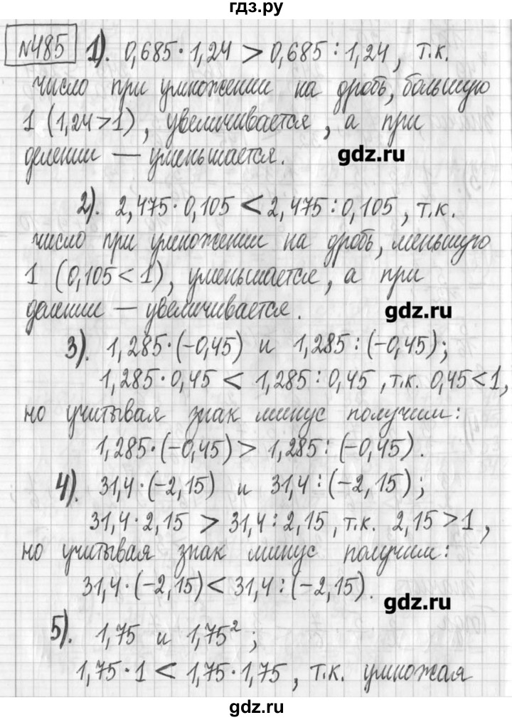 ГДЗ по алгебре 7 класс  Муравин   упражнение - 485, Решебник