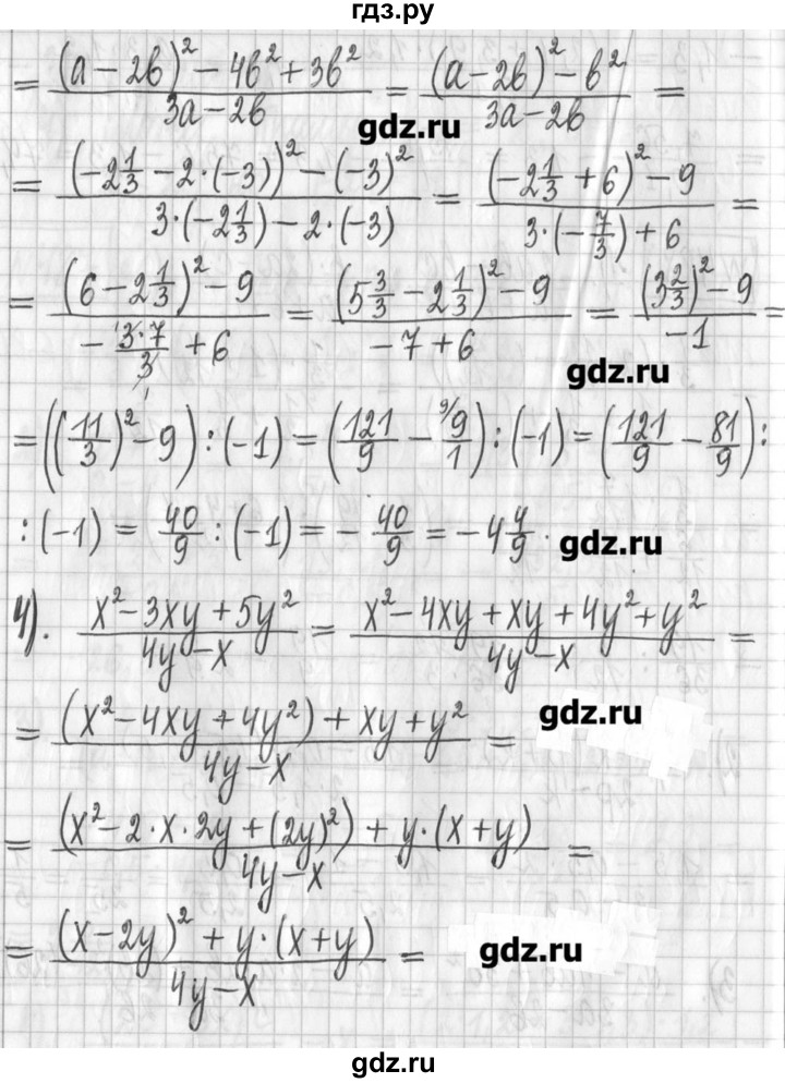ГДЗ по алгебре 7 класс  Муравин   упражнение - 488, Решебник