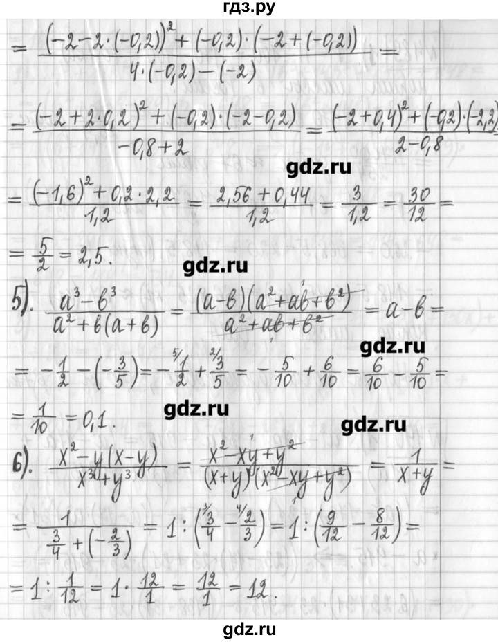 ГДЗ по алгебре 7 класс  Муравин   упражнение - 488, Решебник
