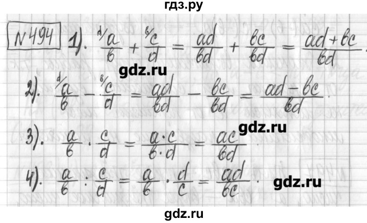 ГДЗ по алгебре 7 класс  Муравин   упражнение - 494, Решебник
