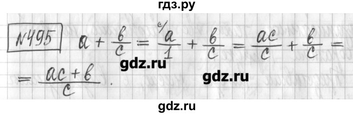 ГДЗ по алгебре 7 класс  Муравин   упражнение - 495, Решебник