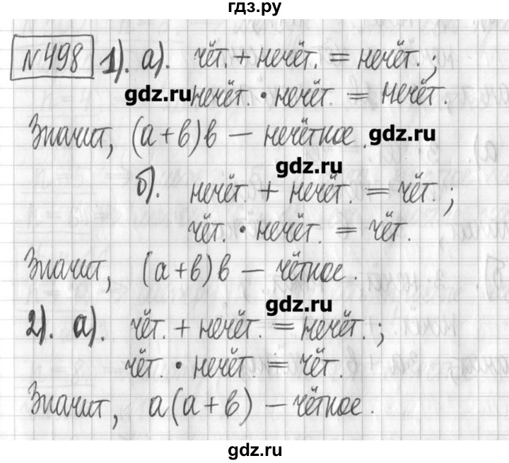 ГДЗ по алгебре 7 класс  Муравин   упражнение - 498, Решебник