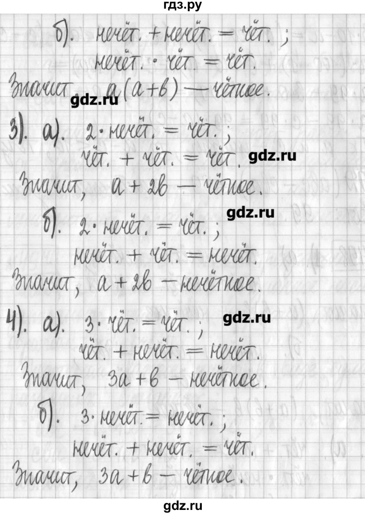 ГДЗ по алгебре 7 класс  Муравин   упражнение - 498, Решебник