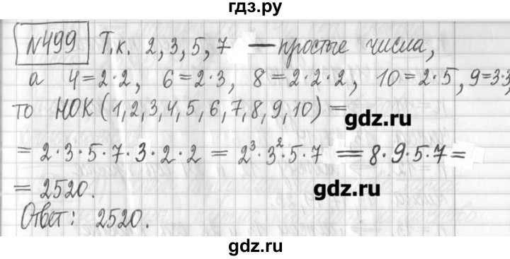ГДЗ по алгебре 7 класс  Муравин   упражнение - 499, Решебник
