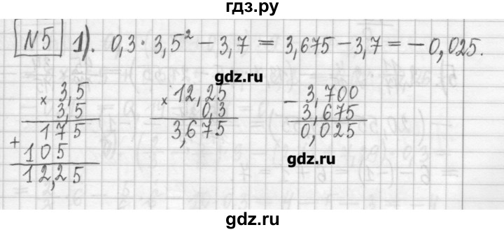 ГДЗ по алгебре 7 класс  Муравин   упражнение - 5, Решебник