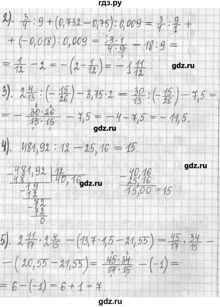 ГДЗ по алгебре 7 класс  Муравин   упражнение - 5, Решебник