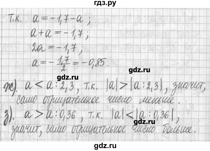 ГДЗ по алгебре 7 класс  Муравин   упражнение - 50, Решебник