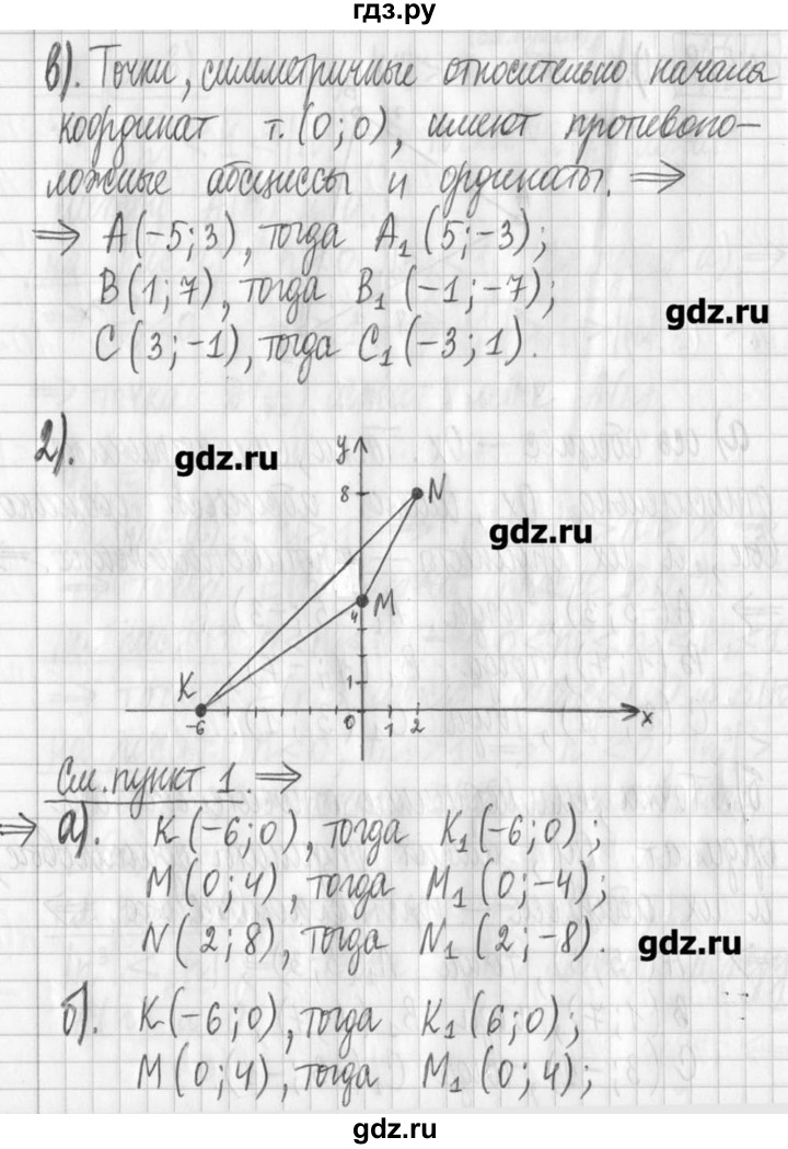ГДЗ по алгебре 7 класс  Муравин   упражнение - 508, Решебник