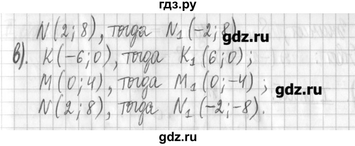 ГДЗ по алгебре 7 класс  Муравин   упражнение - 508, Решебник