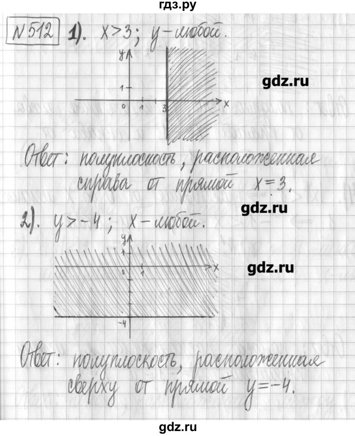 ГДЗ по алгебре 7 класс  Муравин   упражнение - 512, Решебник