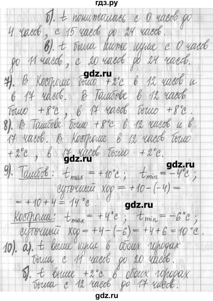 ГДЗ по алгебре 7 класс  Муравин   упражнение - 513, Решебник
