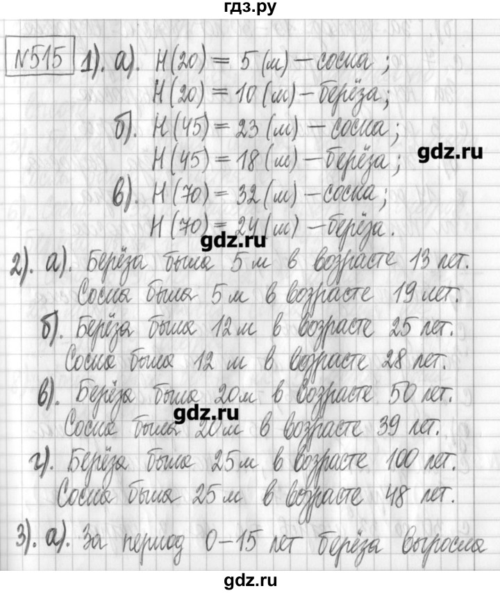 ГДЗ по алгебре 7 класс  Муравин   упражнение - 515, Решебник