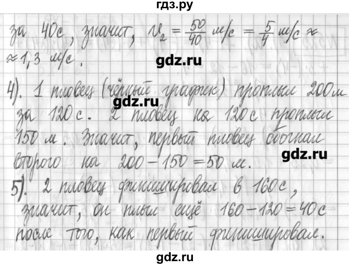 ГДЗ по алгебре 7 класс  Муравин   упражнение - 523, Решебник
