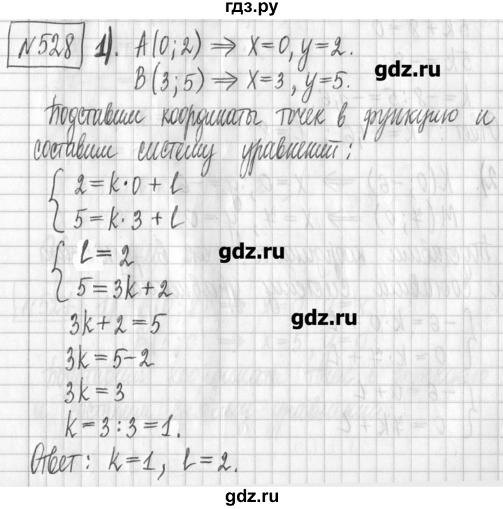 ГДЗ по алгебре 7 класс  Муравин   упражнение - 528, Решебник