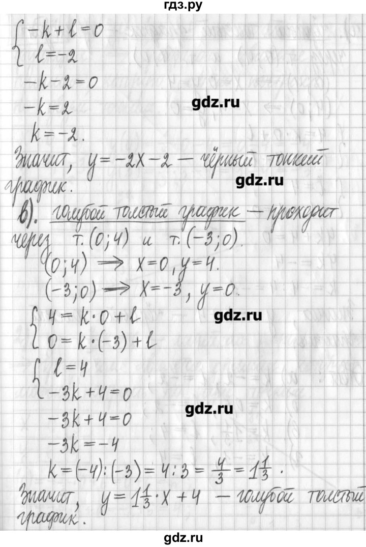 ГДЗ по алгебре 7 класс  Муравин   упражнение - 530, Решебник