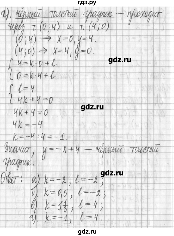 ГДЗ по алгебре 7 класс  Муравин   упражнение - 530, Решебник