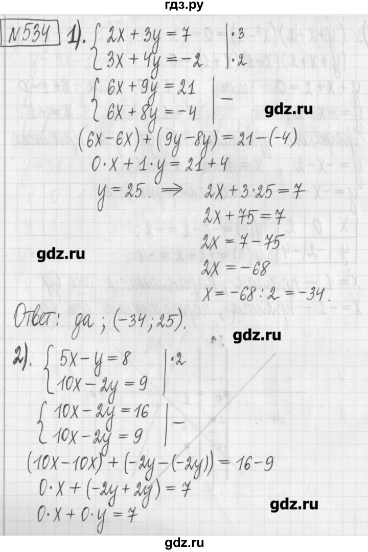 ГДЗ по алгебре 7 класс  Муравин   упражнение - 534, Решебник