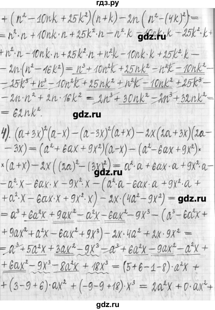 ГДЗ по алгебре 7 класс  Муравин   упражнение - 539, Решебник