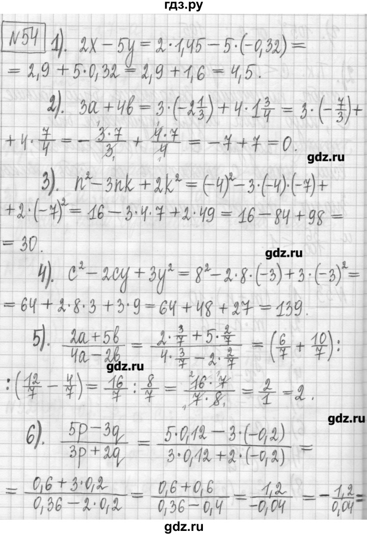 ГДЗ по алгебре 7 класс  Муравин   упражнение - 54, Решебник