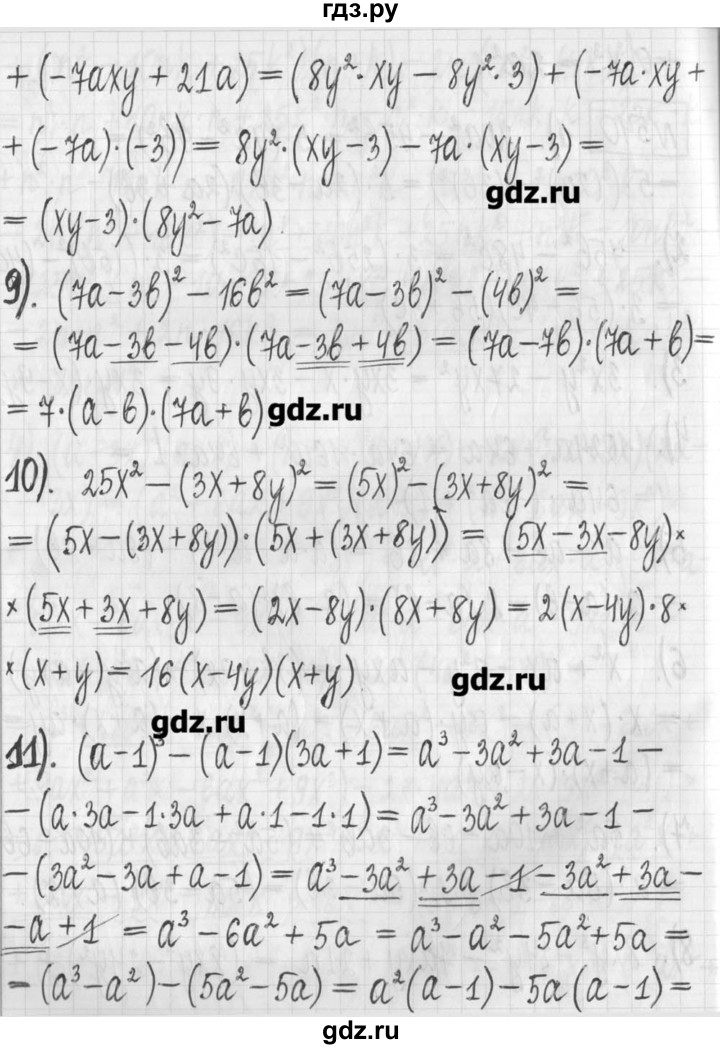 ГДЗ по алгебре 7 класс  Муравин   упражнение - 540, Решебник