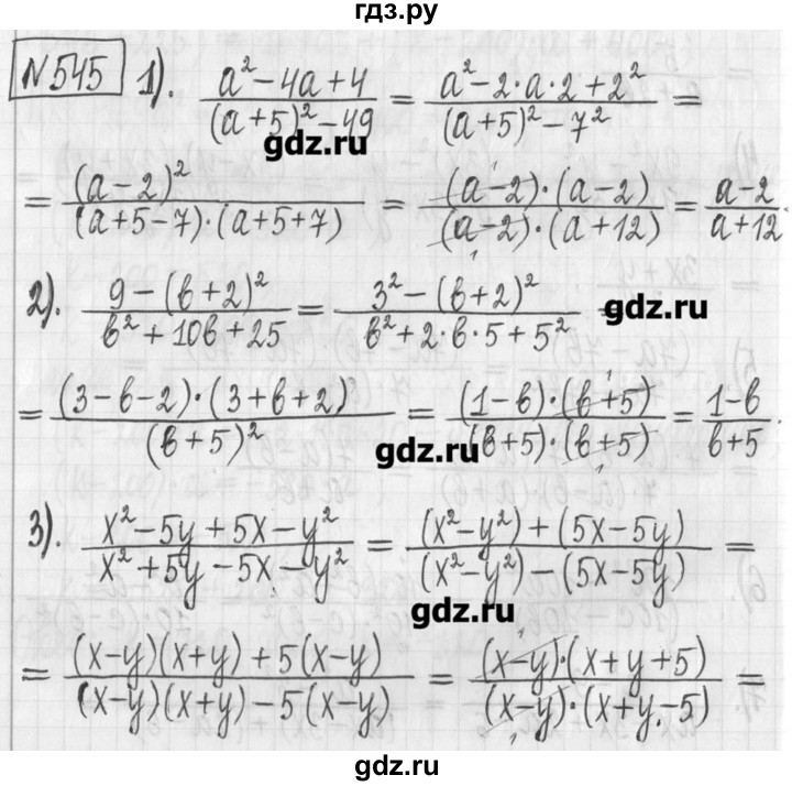 ГДЗ по алгебре 7 класс  Муравин   упражнение - 545, Решебник