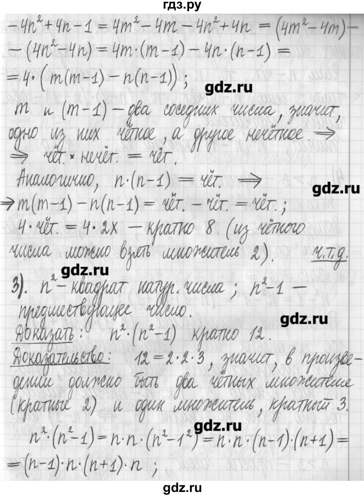 ГДЗ по алгебре 7 класс  Муравин   упражнение - 546, Решебник