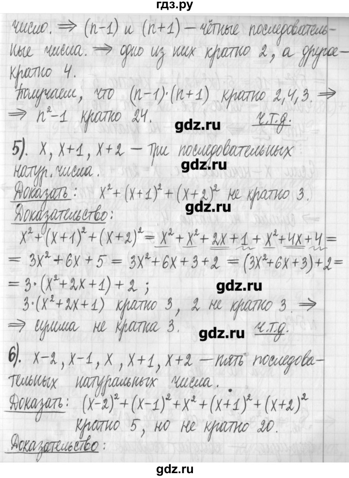 ГДЗ по алгебре 7 класс  Муравин   упражнение - 546, Решебник