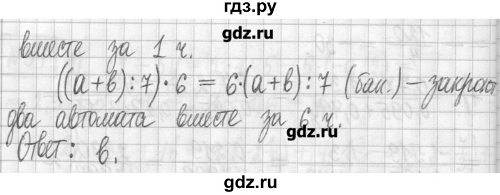 ГДЗ по алгебре 7 класс  Муравин   упражнение - 55, Решебник