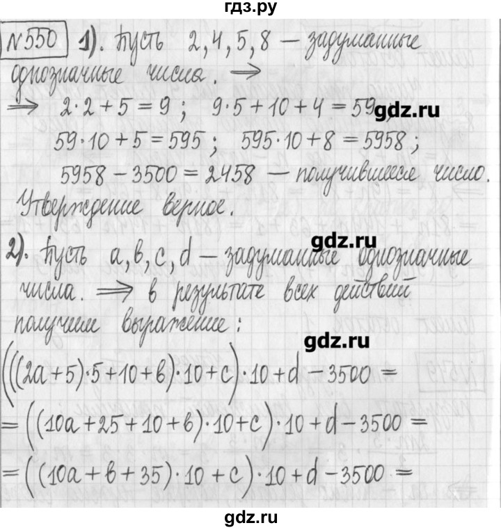 ГДЗ по алгебре 7 класс  Муравин   упражнение - 550, Решебник