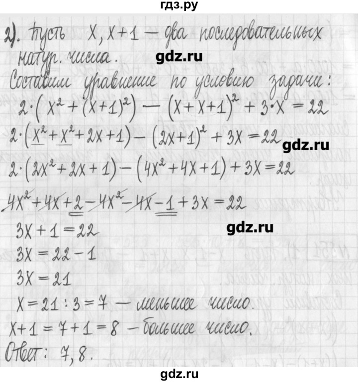 ГДЗ по алгебре 7 класс  Муравин   упражнение - 551, Решебник