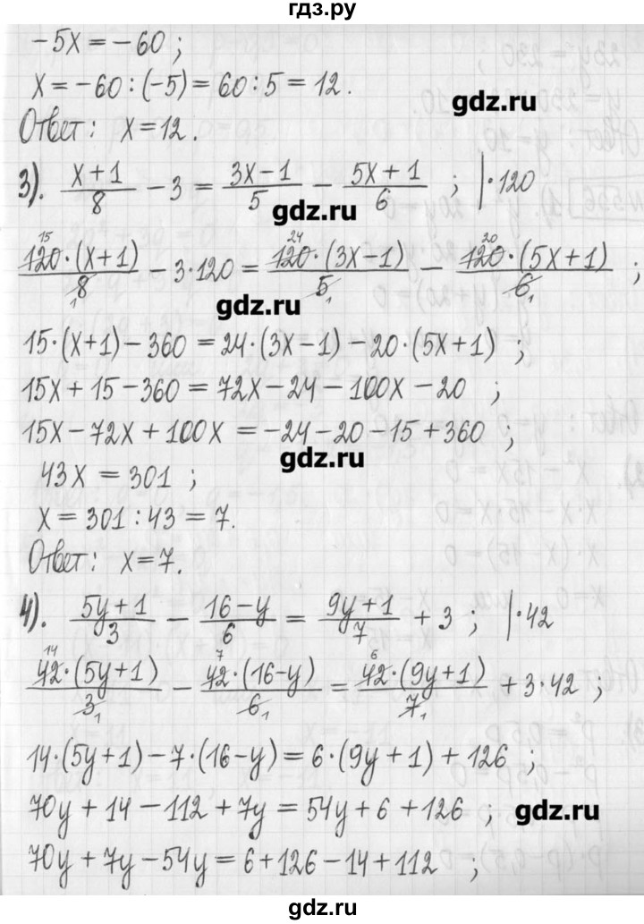 ГДЗ по алгебре 7 класс  Муравин   упражнение - 555, Решебник
