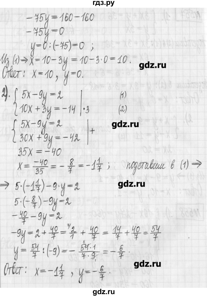 ГДЗ по алгебре 7 класс  Муравин   упражнение - 558, Решебник