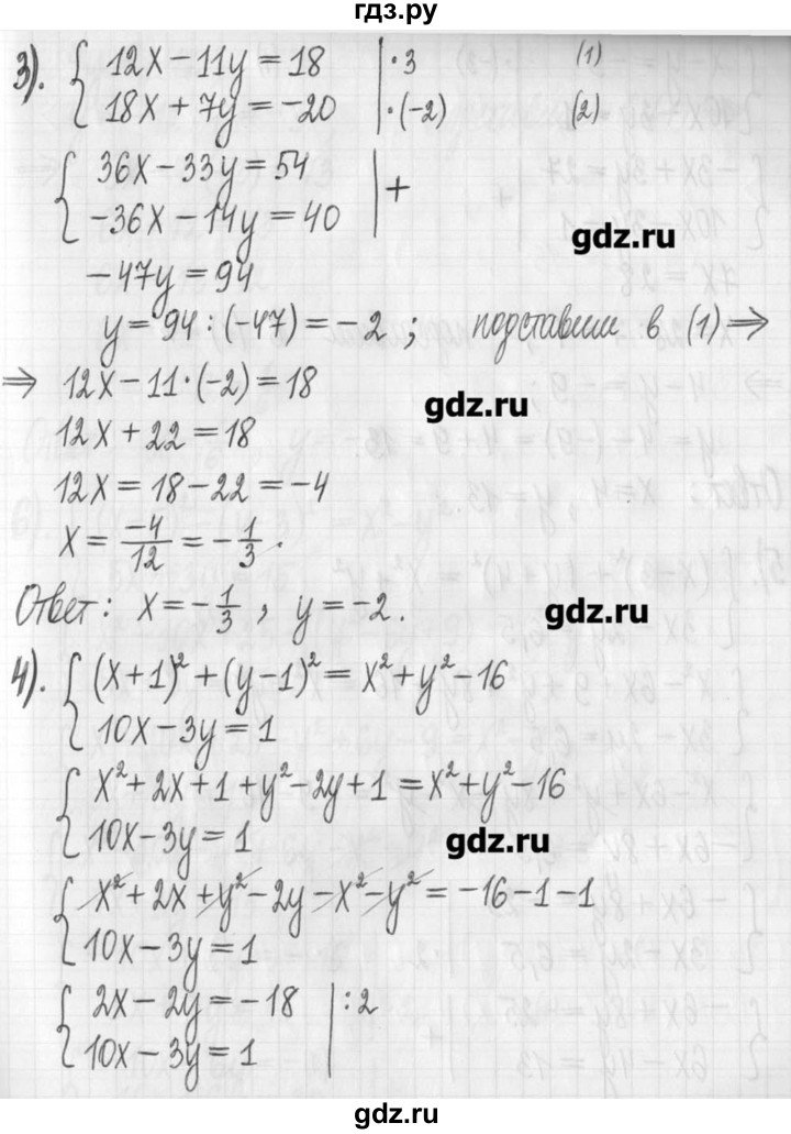 ГДЗ по алгебре 7 класс  Муравин   упражнение - 558, Решебник