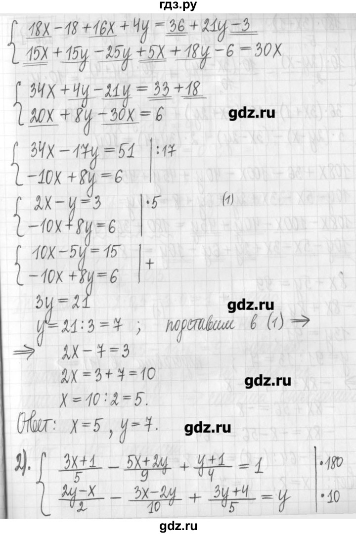 ГДЗ по алгебре 7 класс  Муравин   упражнение - 559, Решебник