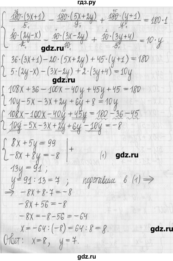 ГДЗ по алгебре 7 класс  Муравин   упражнение - 559, Решебник