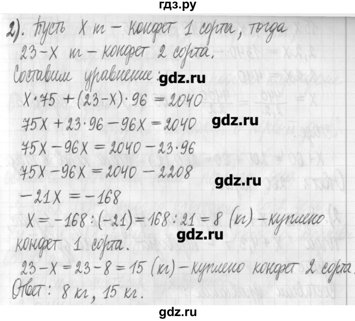 ГДЗ по алгебре 7 класс  Муравин   упражнение - 565, Решебник