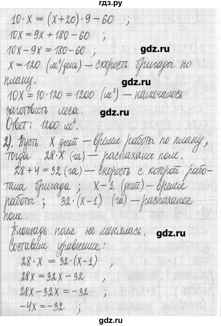 ГДЗ по алгебре 7 класс  Муравин   упражнение - 569, Решебник
