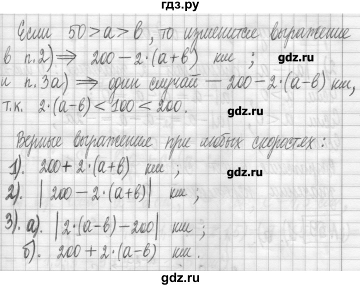 ГДЗ по алгебре 7 класс  Муравин   упражнение - 57, Решебник