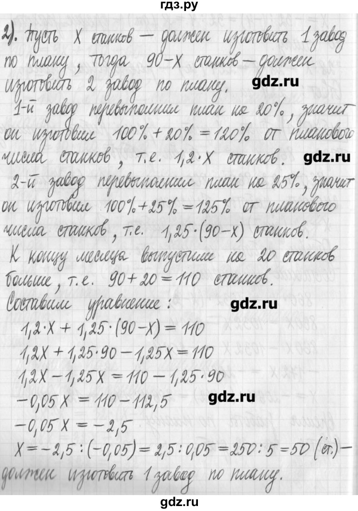 ГДЗ по алгебре 7 класс  Муравин   упражнение - 570, Решебник