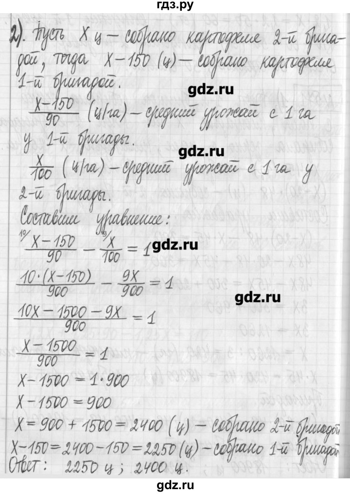 ГДЗ по алгебре 7 класс  Муравин   упражнение - 571, Решебник