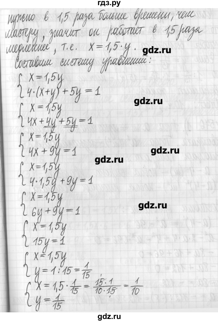 ГДЗ по алгебре 7 класс  Муравин   упражнение - 575, Решебник