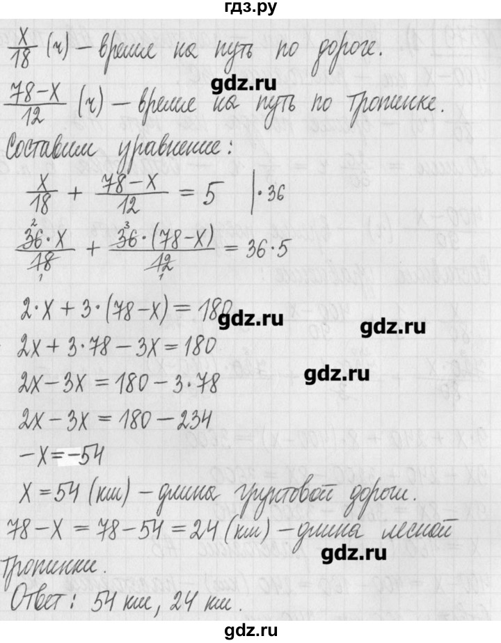 ГДЗ по алгебре 7 класс  Муравин   упражнение - 579, Решебник