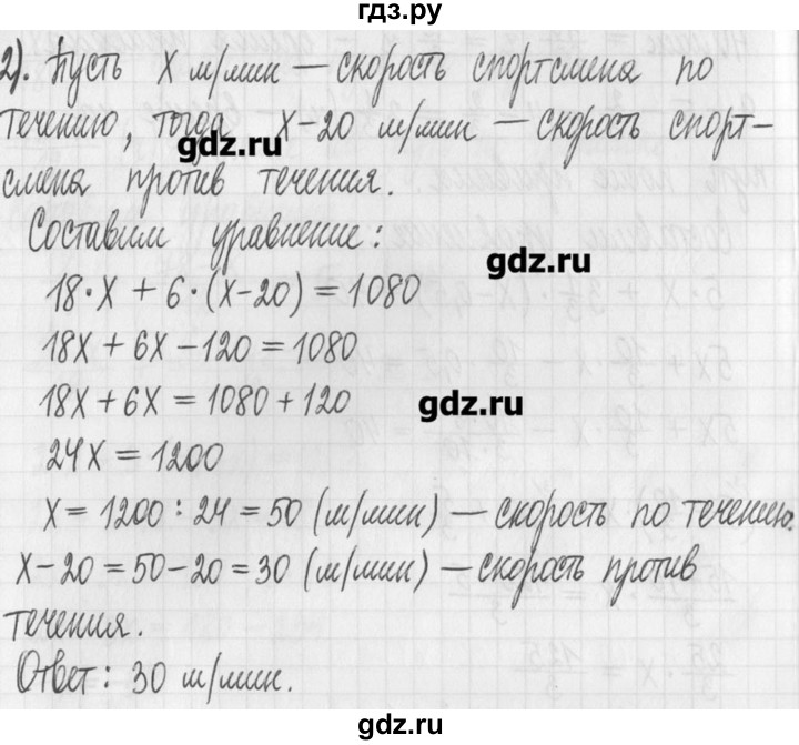 ГДЗ по алгебре 7 класс  Муравин   упражнение - 580, Решебник