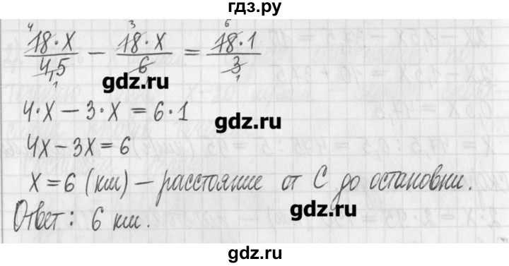 ГДЗ по алгебре 7 класс  Муравин   упражнение - 581, Решебник