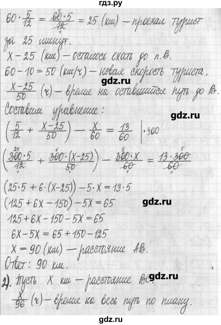 ГДЗ по алгебре 7 класс  Муравин   упражнение - 583, Решебник