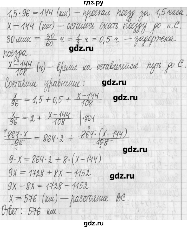 ГДЗ по алгебре 7 класс  Муравин   упражнение - 583, Решебник