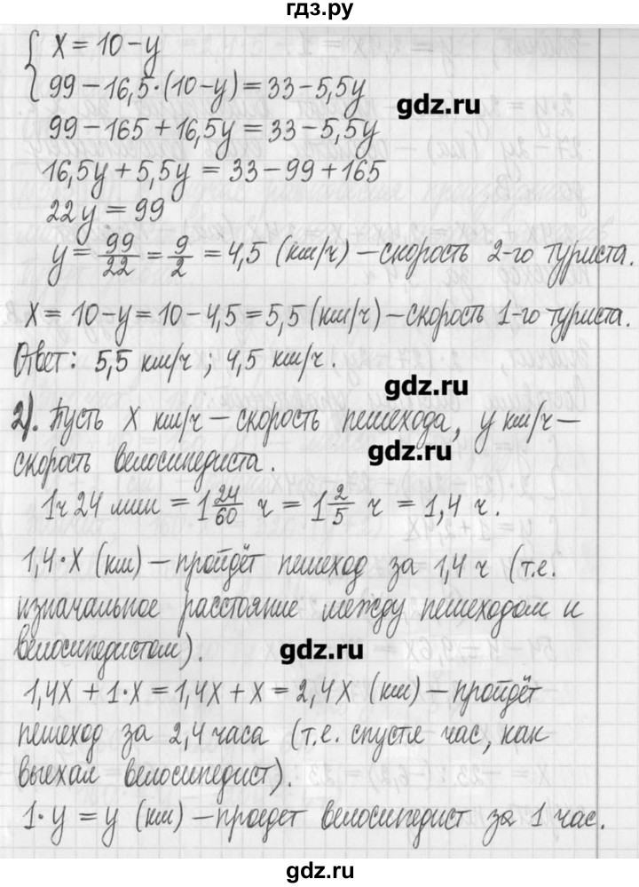 ГДЗ по алгебре 7 класс  Муравин   упражнение - 584, Решебник